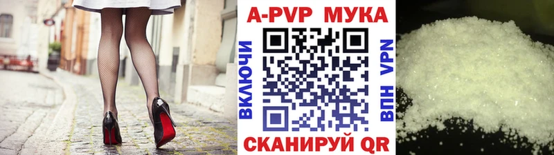 сколько стоит  Новосокольники  Alpha PVP Crystall 