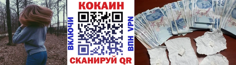 наркота Новосокольники КОКАИН Колумбийский