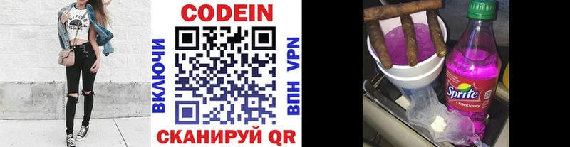 Кодеиновый сироп Lean напиток Lean (лин) Новосокольники