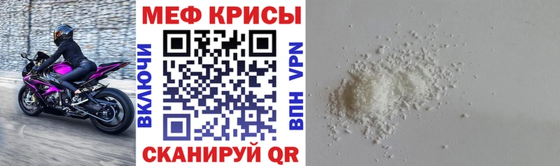 МЕФ VHQ  мега как зайти  Новосокольники  купить наркотик 