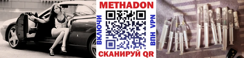 Метадон methadone  Новосокольники 